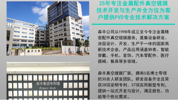 PVD鍍膜廠家