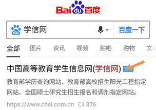 中國高等教育學生信息網 學信網 賬號密碼都忘記了怎么辦